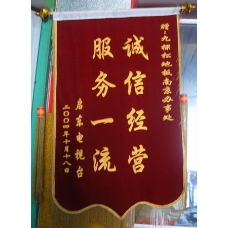 供應(yīng)西安錦旗西安錦旗西安錦旗