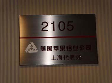 供應(yīng)漢中鈦* 不銹鋼牌旗幟