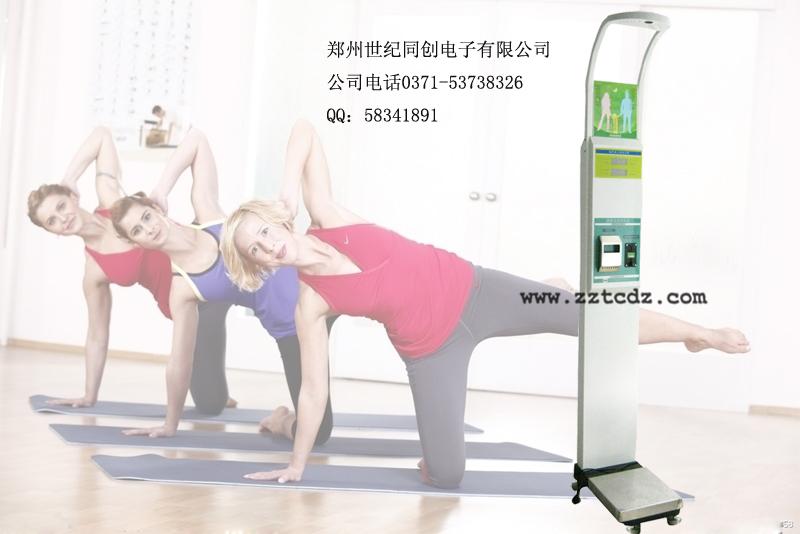 供應(yīng)超聲波電腦人體健康秤出廠報(bào)價(jià)，電腦人體秤價(jià)格，人體秤價(jià)格
