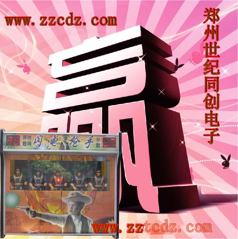供應(yīng)震天炮*，震天炮游藝機，激光射擊*，激光槍*