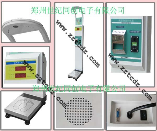 供應身高體重測量秤，身高體重秤價格，體檢秤，身高體重測量秤