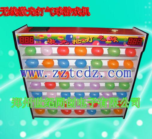 供應無線激光槍打氣球，無線打氣球，激光打氣球，打氣球*