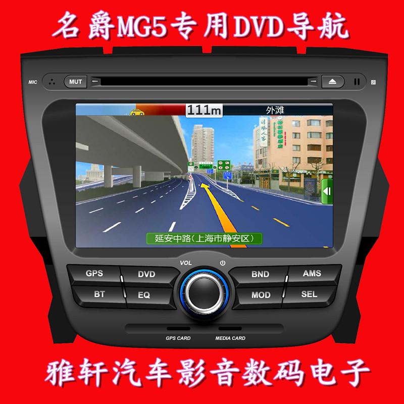 名爵新MG5专用DVD导航图片