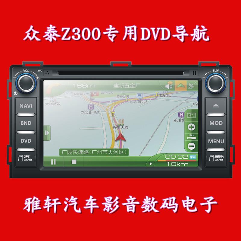 众泰Z300专用DVD导航图片