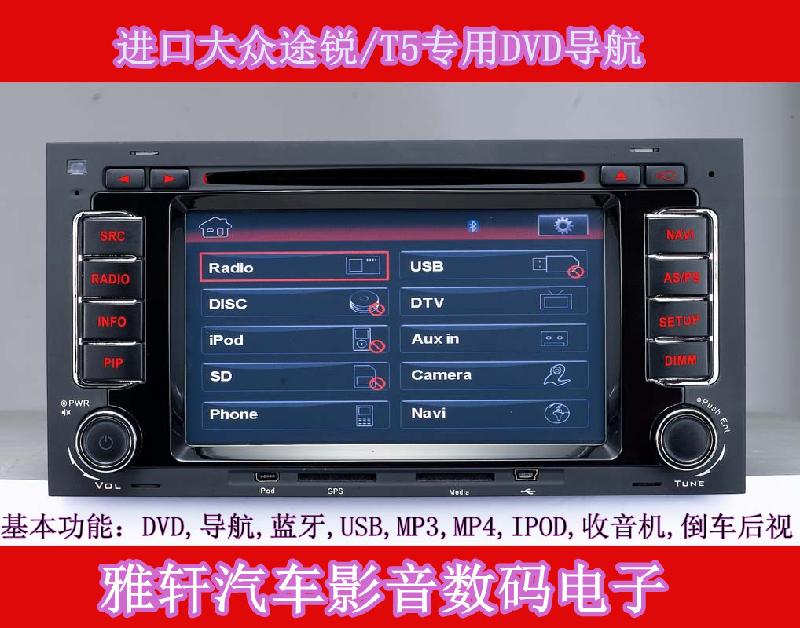 大众途锐专用DVD导航图片