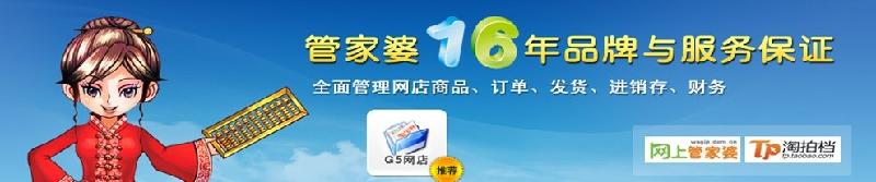 進(jìn)銷存?zhèn)}庫(kù)管理*徐州管家婆軟件銷售服務(wù)*15252031514