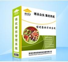 徐州餐饮管理软件V7厨房打单软件点菜宝点单软件食全食美餐饮美食街管理软件点餐盘管理软件