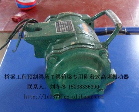 銅仁安順高頻振動器圖片
