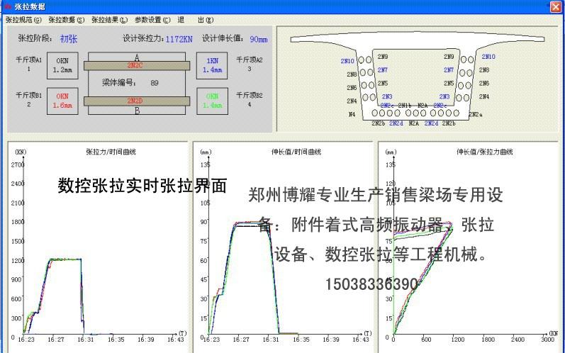 供應預應力數控張拉設備