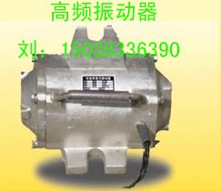 鄭州高頻振動器圖片