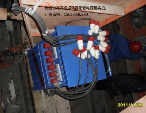 供應(yīng)隧道臺(tái)車*混凝土高頻振動(dòng)器