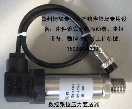 供應預應力數控張拉設備