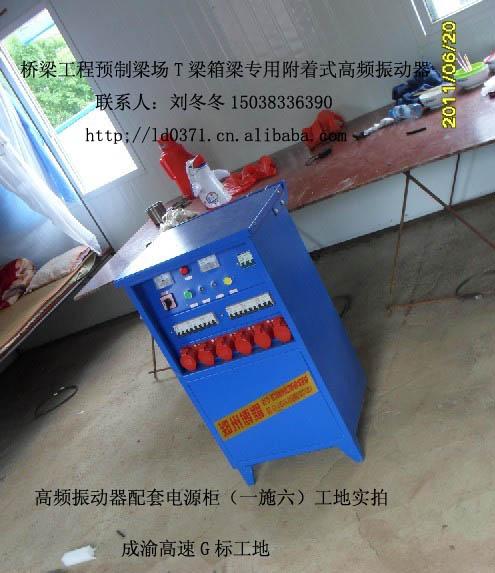 唐山高頻振動(dòng)器保定高頻振動(dòng)器附著式振搗器GPZ-150型