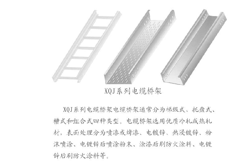 供应贵州母线槽厂家批发