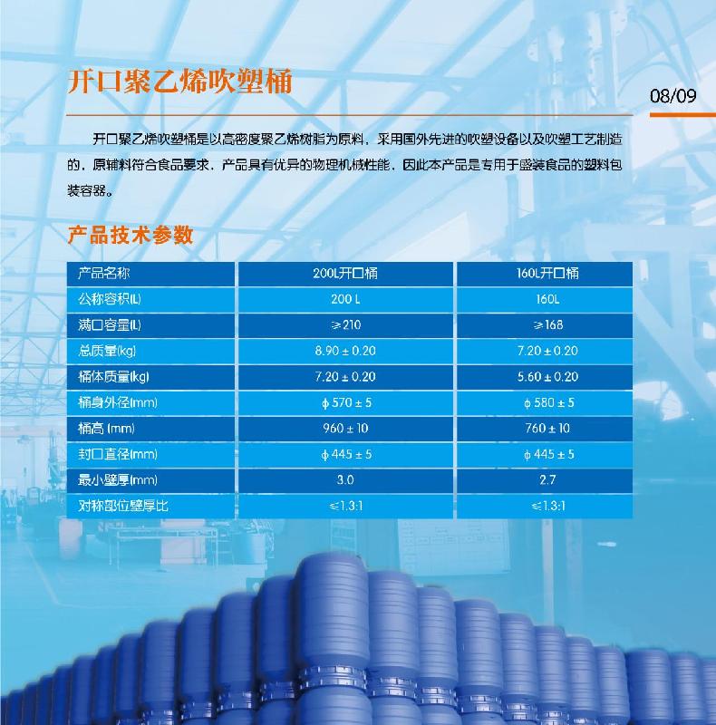 供应罗田吨桶生产厂家/罗田吨桶供应商/罗田吨桶批发