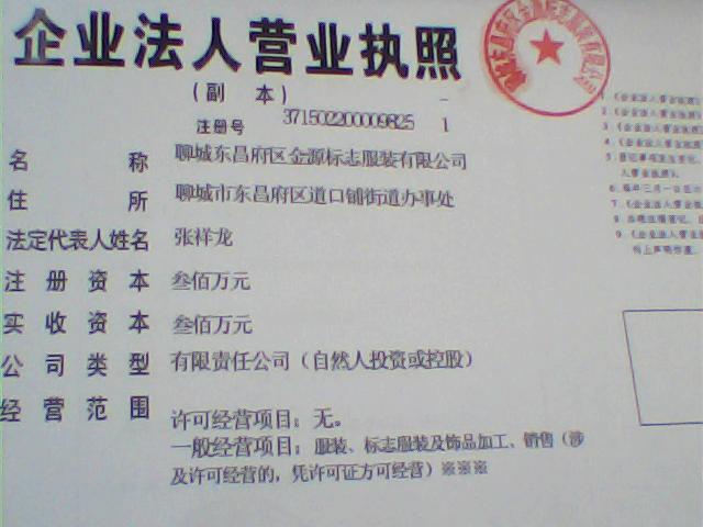 供應(yīng)青海制服加工