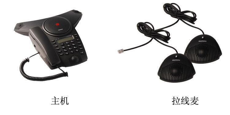 供應(yīng)河南會議電話代理