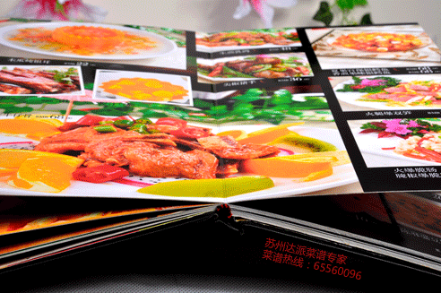 供應(yīng)蘇州菜譜裝訂設(shè)計(jì)蘇州*菜譜裝