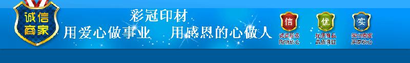 东莞市彩冠印刷材料有限公司