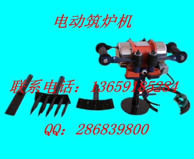 供應(yīng)電動(dòng)筑爐工具