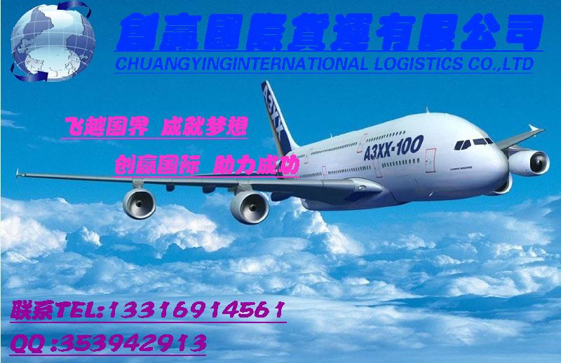 供應(yīng)意大利羅馬航空深圳空運(yùn)到意大利快遞到意大利