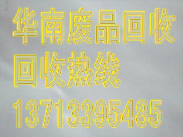 供应佛山回收废锌，佛山回收锌渣，佛山回收锌合金