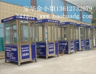 供應(yīng)造型治安亭