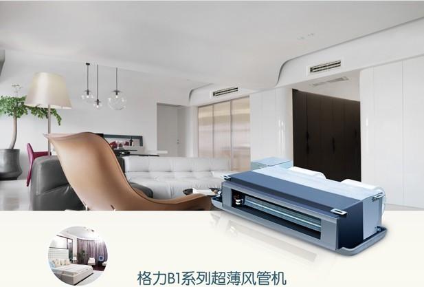 供應(yīng)格力成都空調(diào)總經(jīng)銷，格力中央空調(diào)報(bào)價(jià)