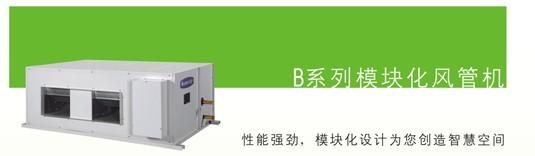 供應(yīng)格力模塊風(fēng)管機(jī)成都格力中央空調(diào)風(fēng)管機(jī)格力風(fēng)管機(jī)總代理風(fēng)管機(jī)