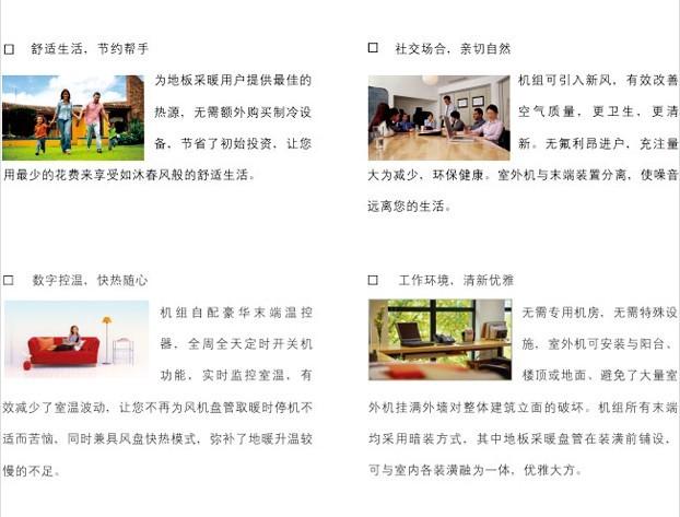 供應(yīng)家用中央空調(diào)優(yōu)缺點(diǎn)，家用中央空調(diào)品牌