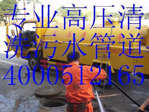 供应江苏常州市清洗管道常州市高压清洗管道常熟市清洗污水管道吸污水