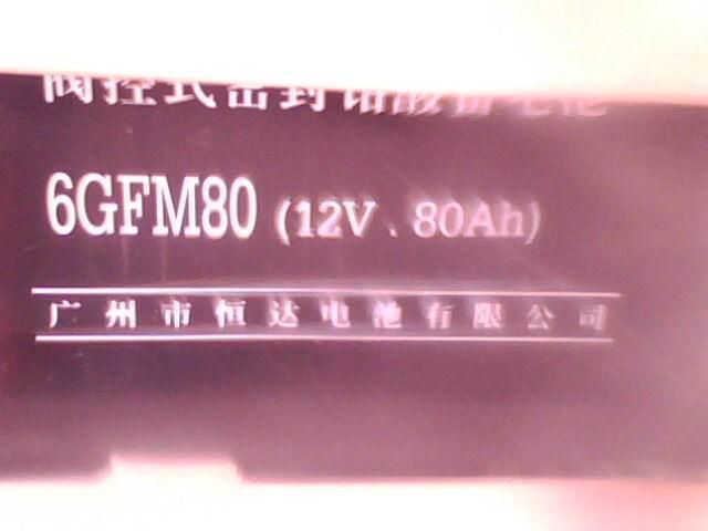 廣州蓄電池供應(yīng)廠商 廣州蓄電池廠家