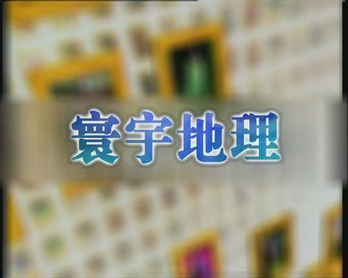 重庆市重庆电视台科教频道套播广告厂家