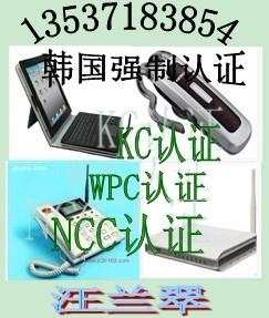 供应深圳无线蓝牙键盘韩国KC认证/蓝牙游戏机手柄KC认证