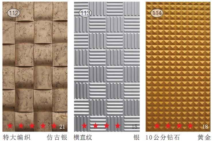 鳄鱼皮浪板箭冲孔雀开屏编织板图片