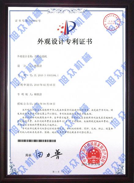 供應(yīng)月餅機生產(chǎn)線