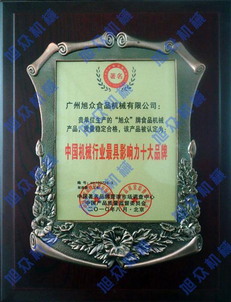 供應肉丸打槳機魚丸打槳機