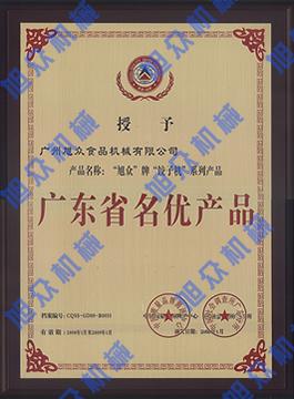 南寧餃子機圖片/南寧餃子機樣板圖 (4)