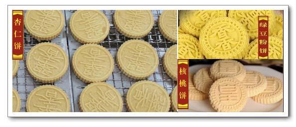 供應(yīng)炒米餅機價格綠豆餅機