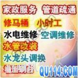 余姚馬桶疏通 市政排污管道疏通 水電維修13615883124