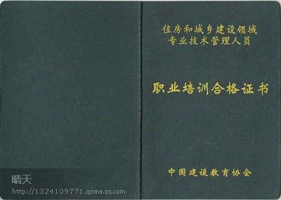 供应广东东莞专业监理工程师考证/建筑五大员八大工种培训考证图片