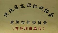 供應(yīng)滄州獻(xiàn)縣腳手架扣件供應(yīng)商