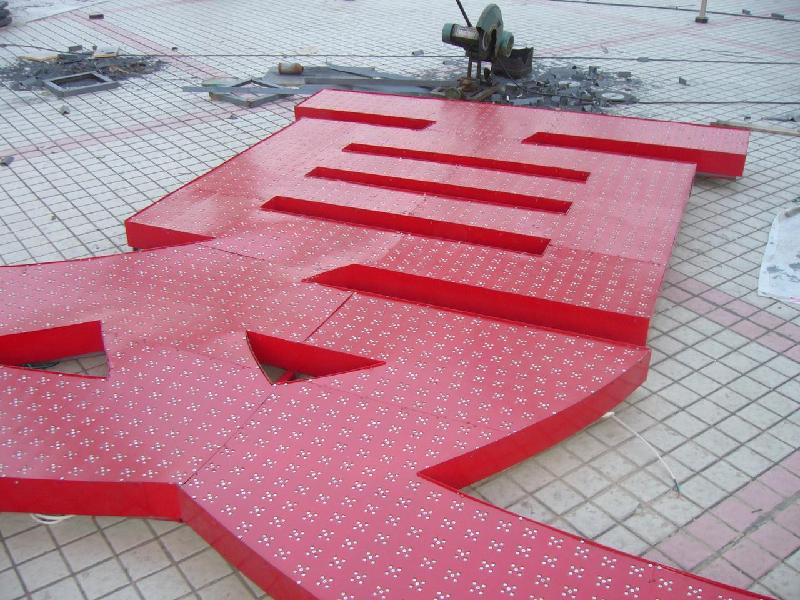 供應(yīng)發(fā)光字工藝武漢廠家價(jià)格