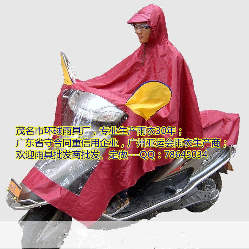 供应泼水布套镜双人摩托车雨衣环球雨具