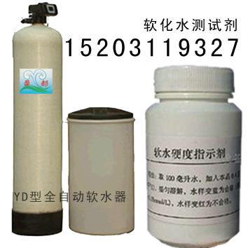 供應(yīng)陽(yáng)泉全自動(dòng)軟化水設(shè)備生產(chǎn)供應(yīng)商
