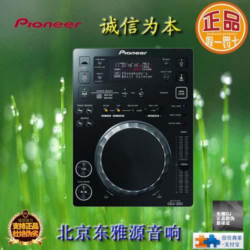 供应应用先锋DJ设备先锋CDJ-350打碟机PIONEER先锋