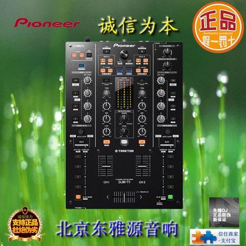 先锋DJM-T1数字混音台图片