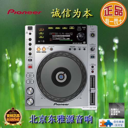 供应如何使用先锋CDJ-850打碟机PIONEER先锋DJ设备