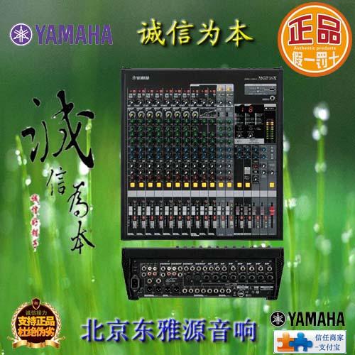 供应雅马哈MGP16X调音台YAMAHA价格咨询图片