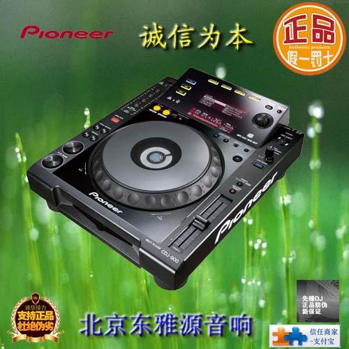 专业DJ先锋CDJ-900打碟机图片